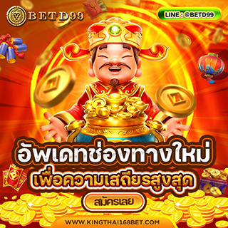 KINGTHAI168